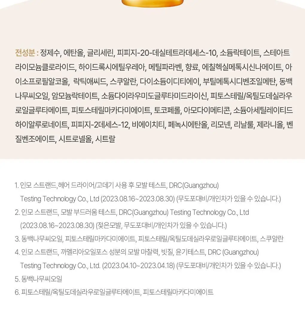 [ 더블 기획/한정 기획] 츠바키 프리미엄 트리트먼트 워터 210ml 더블 기획 상세페이지 21